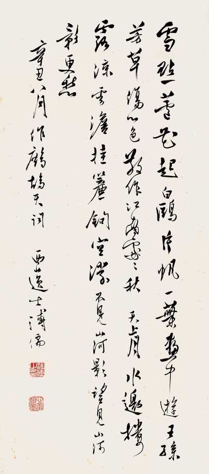 溥心畬 1961年作 鹧鸪天词 立轴